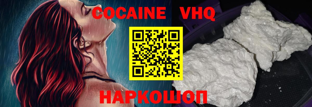 COCAIN 98% Жуковский