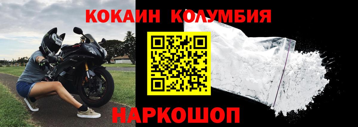 Cocaine  цены наркотик  Жуковский  Вход с VPN  Кокаин Эквадор  COCAIN 99% 