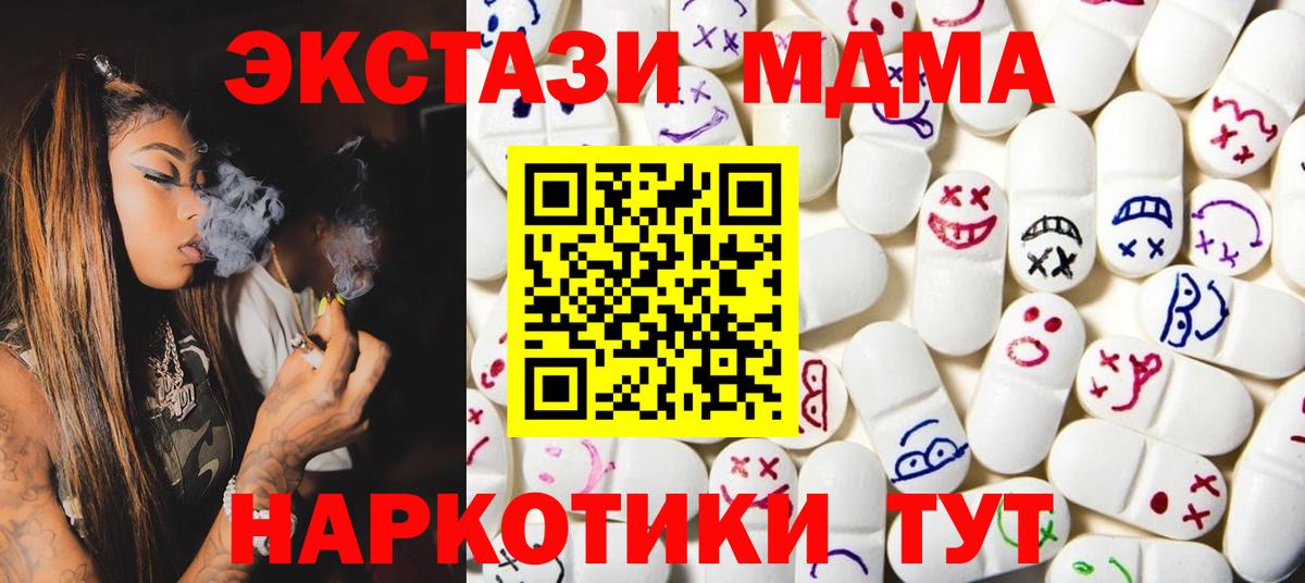Ecstasy 280мг  ЭКСТАЗИ mix  Вход с VPN  Ecstasy  Жуковский 