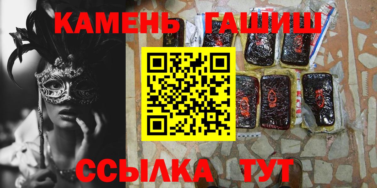 Жуковский  где можно купить наркотик  Вход с VPN  ГАШ Premium 