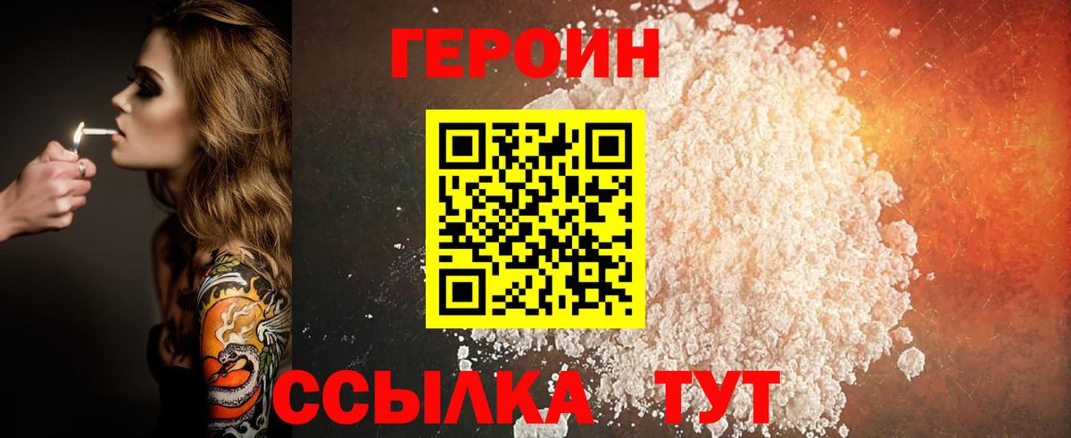 Героин афганец Жуковский