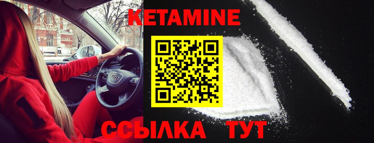 мега рабочий сайт  КЕТАМИН VHQ  Вход с VPN  Жуковский 