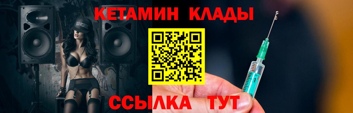 КЕТАМИН ketamine Жуковский