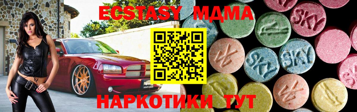 MDMA  MDMA кристаллы  Жуковский  Вход с VPN  MDMA Molly 