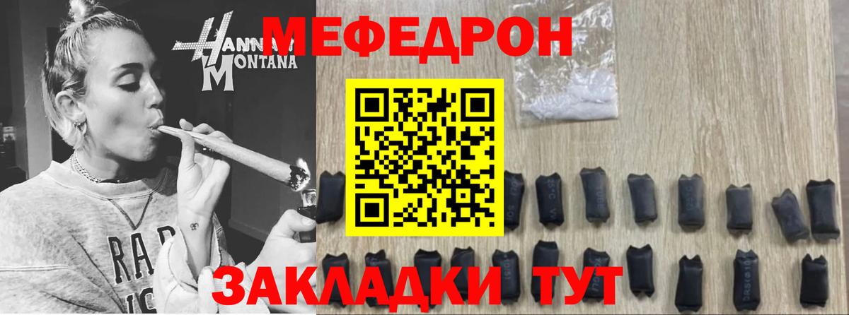 МЕФ мука Жуковский