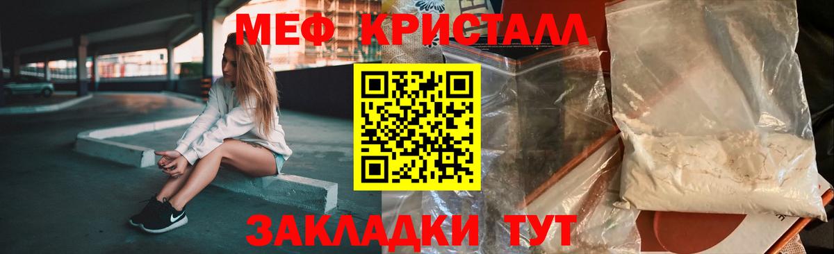МЕФ  МЕФ mephedrone  Вход с VPN  Меф  Жуковский  Мефедрон мяу мяу 