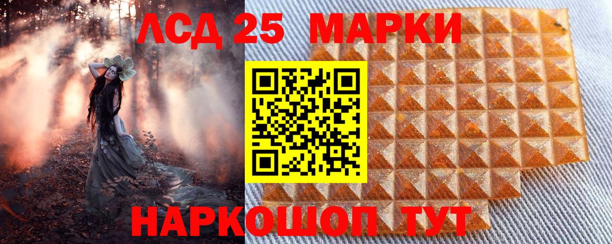 Марки NBOMe  Наркотические марки 1,5мг  Вход с VPN  Жуковский 